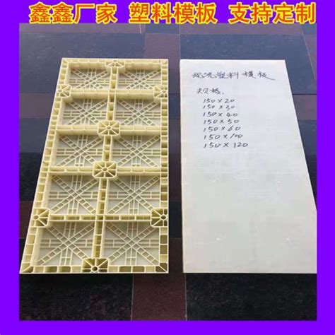 【提效】基建工程建筑塑料模板厂-昆明鼎骏塑业