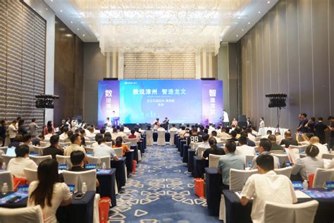 漳州市电子信息产业供需对接会（龙文专场）举办