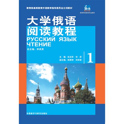 本科俄语专业想考北京高校，有哪些可以选择？参考书目是？ - 知乎