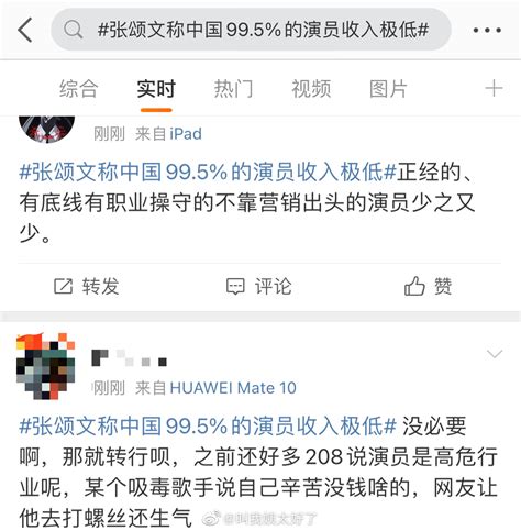 张颂文称中国99.5%的演员收入极低：我43岁了没买房，很自卑_新浪新闻