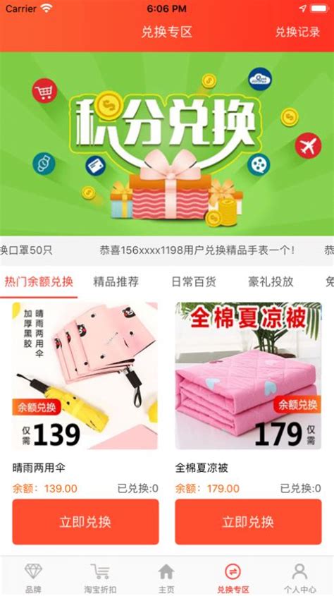 u惠宝app下载,u惠宝官方app下载 V2.2 - 浏览器家园