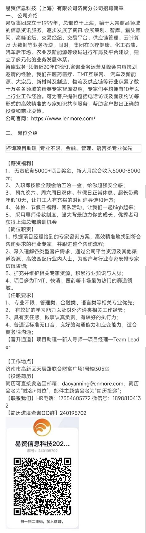 济南分公司 - 浙江固泰工程检测科技有限公司