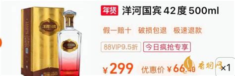 洋河国宾52%vol浓香型白酒500ml单瓶装-购买最佳价格