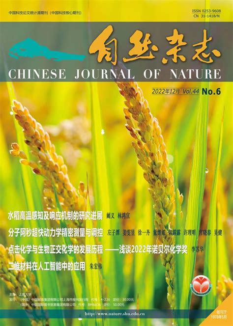 科学网—【正式】自然杂志一篇最新论文交流(附件pdf) - 方锦清的博文