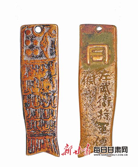 鱼符图片