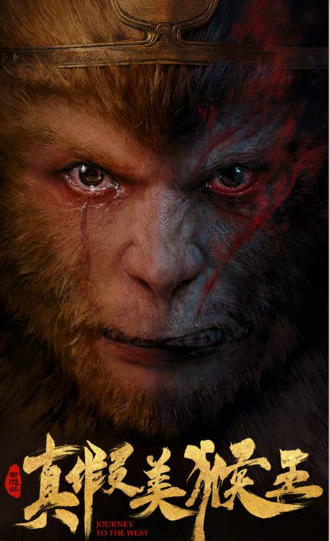 孙悟空之噬天魔猴-更新更全更受欢迎的影视网站-在线观看