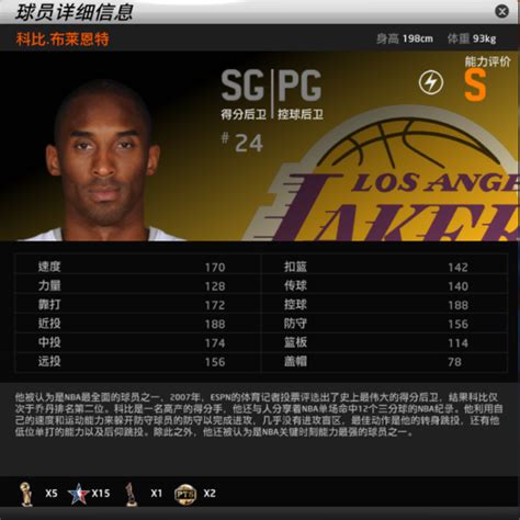 《NBA2KOL2》球员交易系统介绍_NBA2KOL2_九游手机游戏