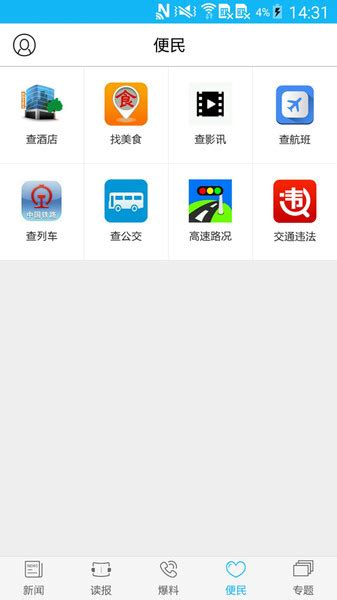 运城新闻客户端下载-运城新闻app下载v5.8.4 安卓版-单机手游网