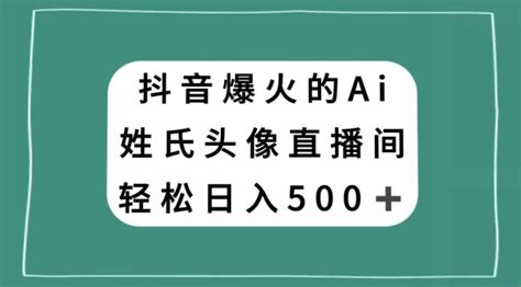 抖音非主流姓氏头像