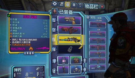 《无主之地2》设置中文方法 怎么设置中文_九游手机游戏