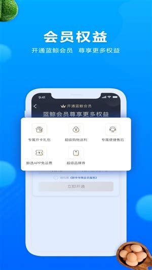 【联华鲸选app】联华鲸选app下载 v3.77.0 安卓版-开心电玩