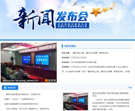 宜昌市2020年政府信息公开工作年度报告 - 湖北省人民政府门户网站