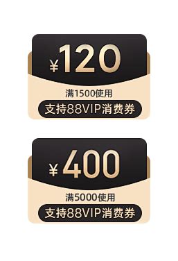 2022年，618消费券，88VIP消费券，22年618 88VIP消费券，时间：0531 20:00-0603 23:59