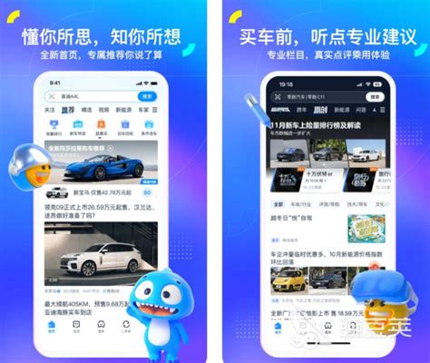 看车app软件排行榜前十名_看车app软件哪个好用对比