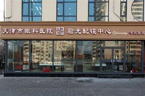 天津市眼科医院--第五届天津市人民满意的“好医生好护士好医院”投票评选正式启动