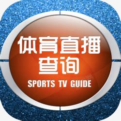 中央电视台CCTV5+体育赛事在线直播观看,网络电视直播