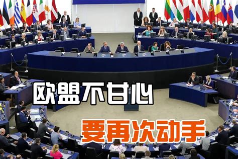 匈牙利反对制裁俄石油：斥欧盟新制裁方案是向匈投“经济原子弹”_凤凰网视频_凤凰网