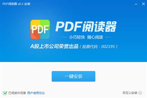 PDF Open File Tool_官方电脑版_华军软件宝库