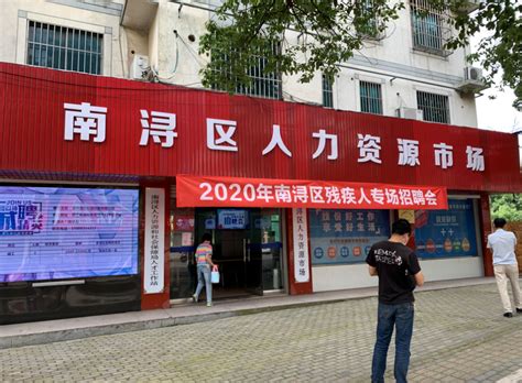 2021年浙江省湖州南浔区机关事业单位招聘公告【42人】