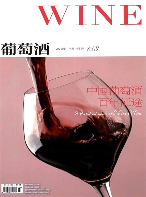 葡萄酒画册|平面|书籍/画册|子峻DesiGn - 原创作品 - 站酷 (ZCOOL)