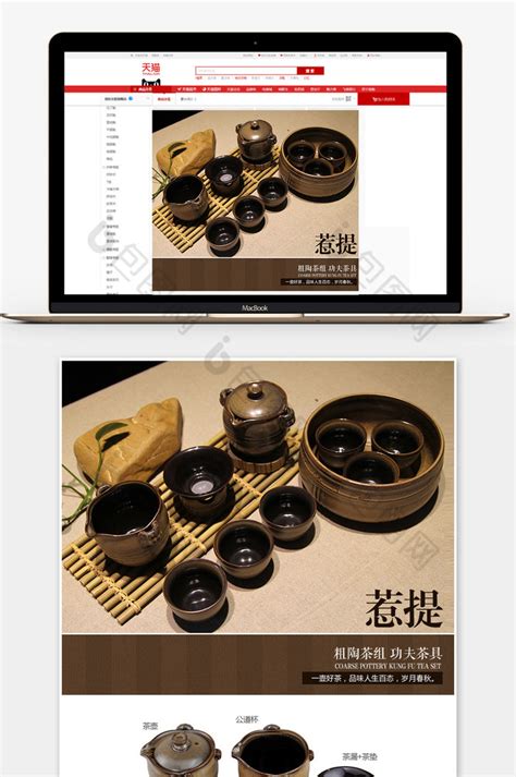 淘宝茶具详情页日式茶具茶壶效果图-包图网