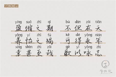 随风飘逝拼音体免费字体下载 - 中文字体免费下载尽在字体家