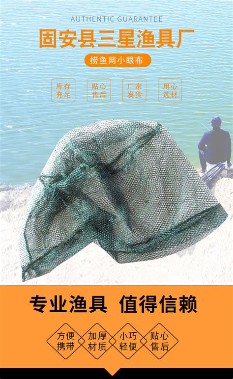 固安渔具厂家现货渔具批发捞鱼网小眼布渔具厂家-阿里巴巴