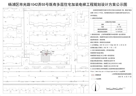 杨浦区国和一村148号既有多层住宅加装电梯工程规划设计方案公示_上海市杨浦区人民政府