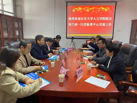 长安大学经济与管理学院与陕西省道路运输管理局召开战略合作年度推进会