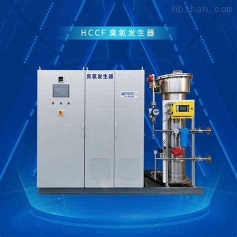 HCCF-水处理臭氧发生器设备厂家-臭氧发生器—环保设备商城