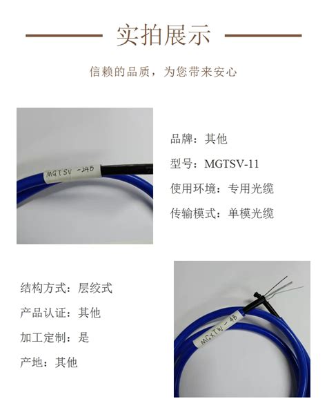缆矿用通信光缆 矿用通信光缆 MGTSV-112B 煤矿用光纤光缆MGTSV-112B-电缆网