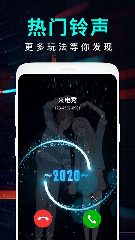 嗨来电下载2021安卓最新版_手机app官方版免费安装下载_豌豆荚