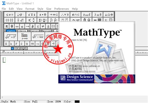 MathType 6.9d(76)的安装与产品密钥注册激活教程