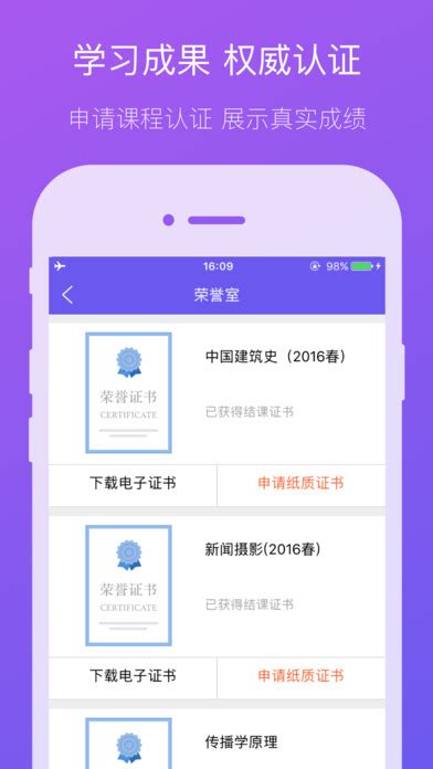 立学堂手机版下载安装-立学堂app下载v3.8.0 安卓版-2265安卓网