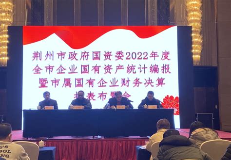 省委组织部、省国资委对集团公司进行2021年度目标责任综合考核 - 集团新闻 - 陕西电子信息集团有限公司