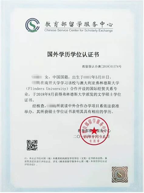 国际经贸关系中国教育部承认硕士学历学位 招生简章 － 丁香园