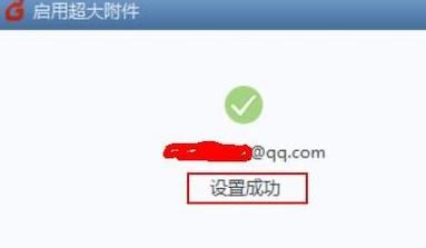 foxmail上传附件是否支持从微盘选择文件[腾讯企业邮箱]-上海腾曦网络