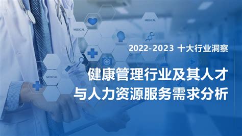 2023年中国血糖健康管理行业白皮书_澎湃号·湃客_澎湃新闻-The Paper