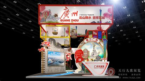 银川站-银川广州市文化广电旅游局展台设计搭建-天行九歌展览公司
