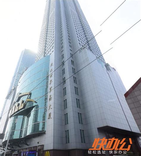 武汉世界贸易大厦写字楼共享办公室出租_快办公