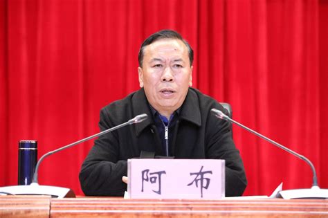 西藏自治区司法厅党委原书记阿布，免职当月落马-新闻频道-和讯网