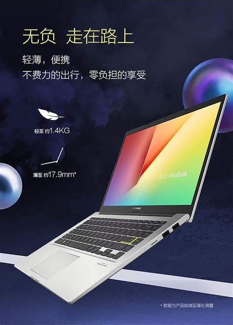 【华硕(ASUS)轻薄本V4050FP10210-0D8KXHQ2X10】 华硕VivoBook14 2020 v4050 14英寸高性能轻薄 ...