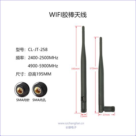 WiFi双频胶棒天线CL-JT-258
