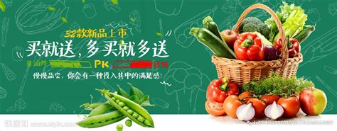 蔬果生鲜促销设计图__其他_广告设计_设计图库_昵图网nipic.com