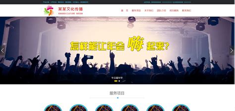 文化传媒网站模板设计图__影视娱乐_文化艺术_设计图库_昵图网nipic.com