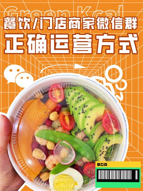 连锁餐饮企业微信营销怎么做？餐饮私域流量运营方案 - 知乎