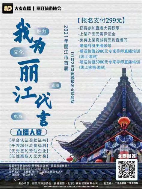 丽江旅游城市宣传推广介绍PPT模板下载_红动中国