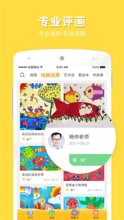 儿童学画画app哪个好用2022 小朋友学画画软件推荐_豌豆荚
