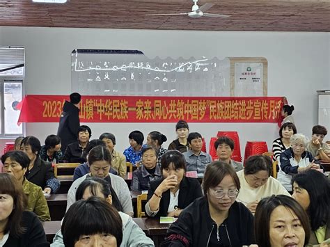 龙游横山镇：举办民族团结进步宣传月活动