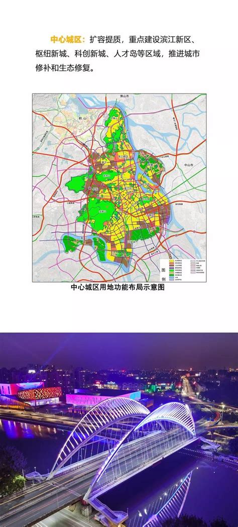 鹤山市共和镇总体规划修改（2013-2020） – 江门市规划勘察设计研究院